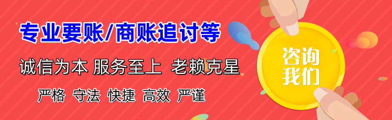 科尔沁清债公司